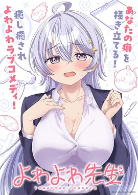 机械之诗 机甲剧情动画海报