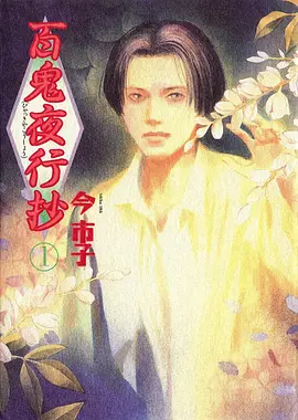 未来食堂 美食科幻动画海报